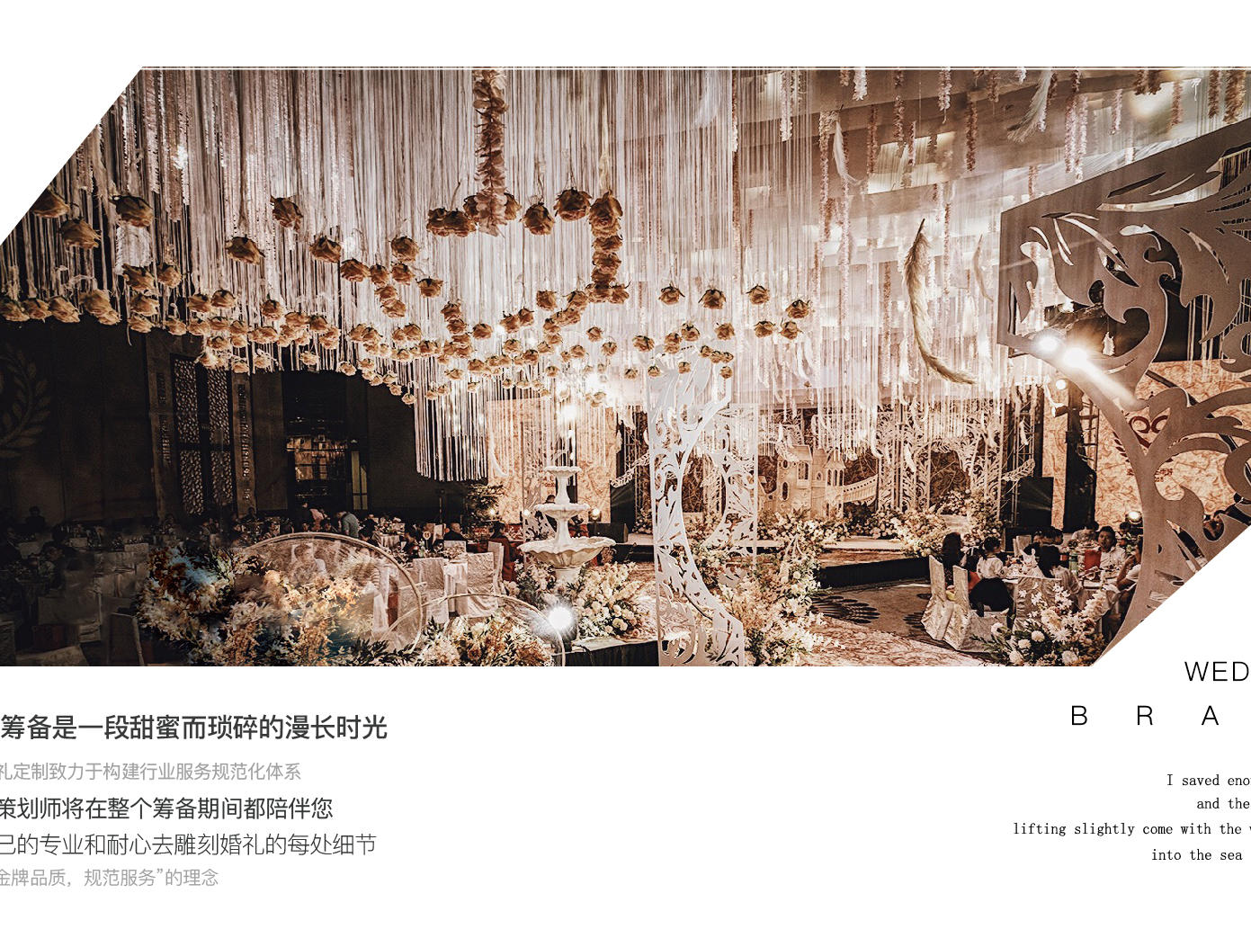 【内含四大金刚】奢华西式酒店定制婚礼