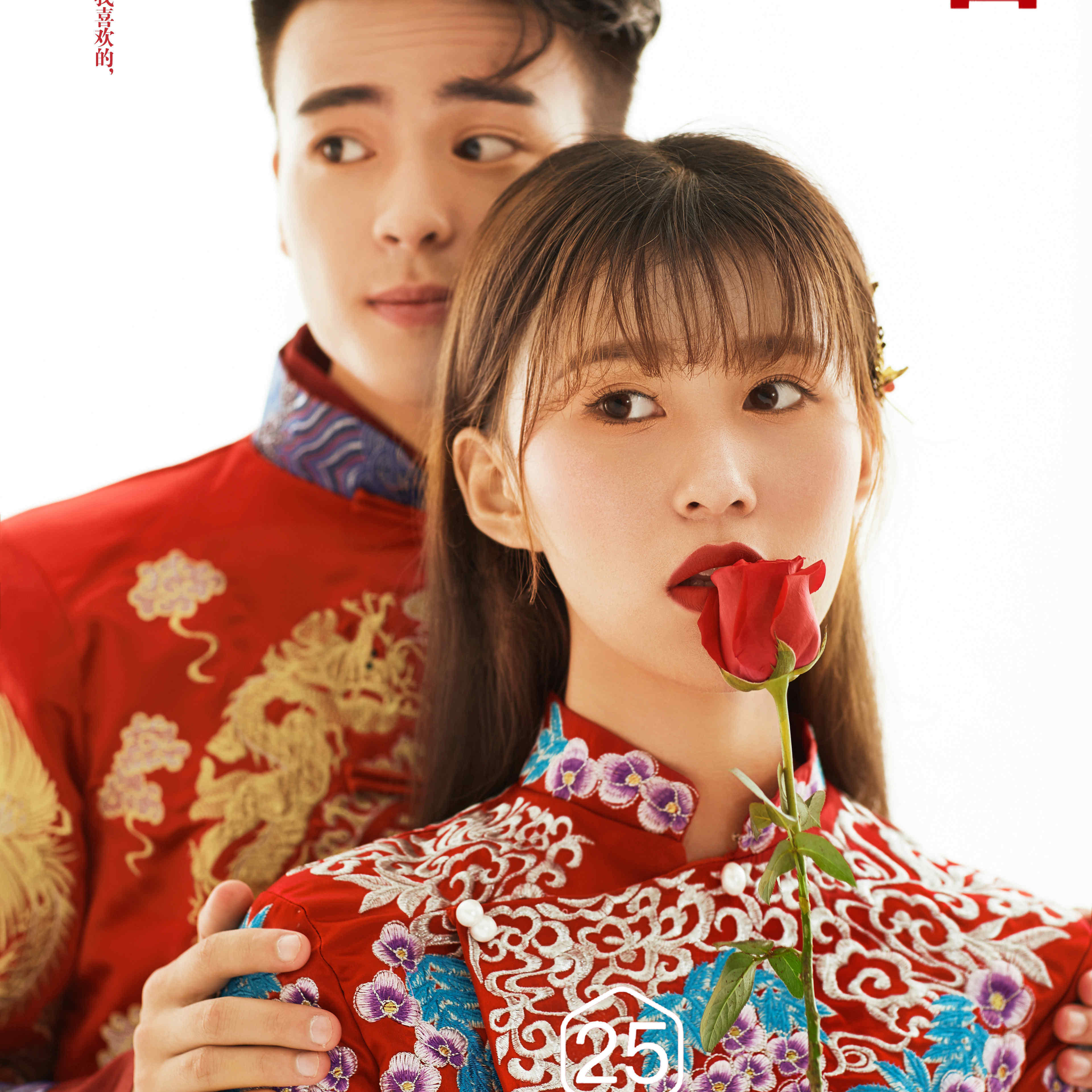 #囍嫁# 你是我黄粱一梦写不完的温柔。 