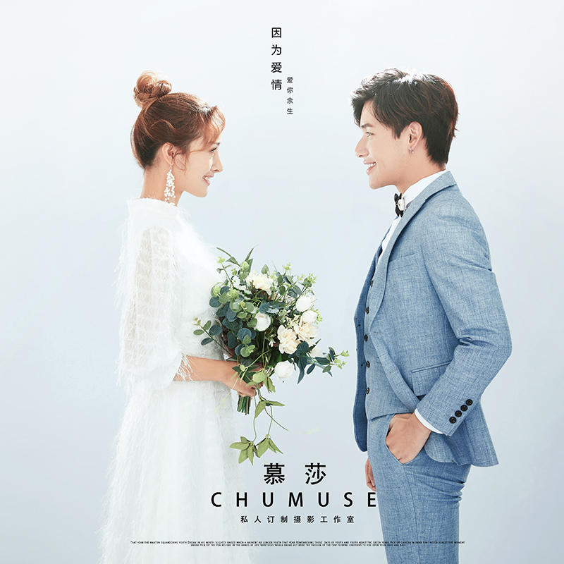 星定制 --慕莎CHUMUSE摄影 2020全新