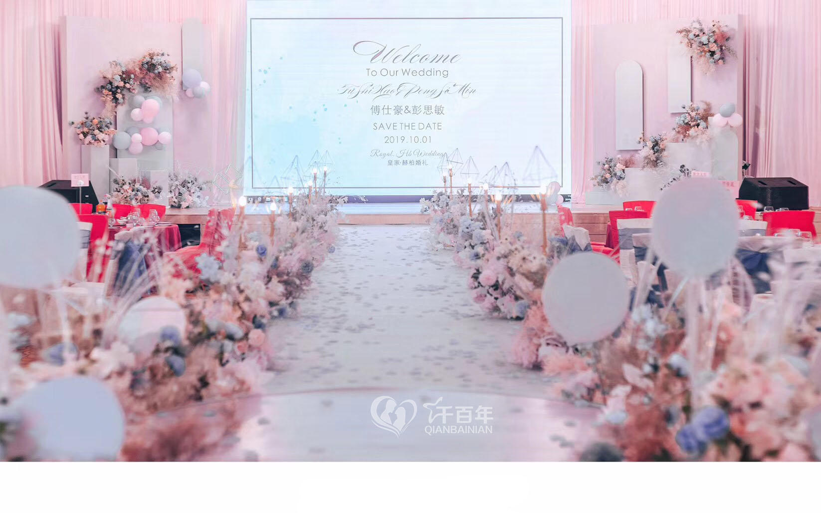 《千百年婚庆》糖果气球#蓝粉色系婚礼