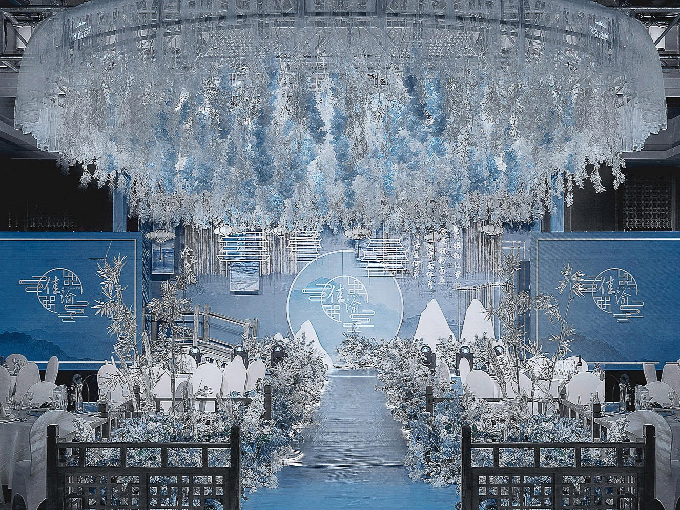 蓝色新中式25800 好莳婚庆