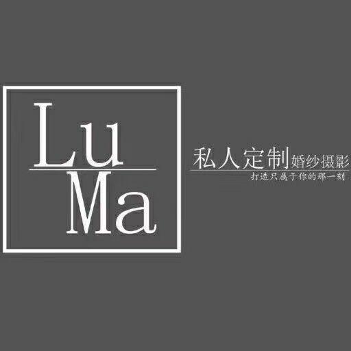 LuMa私人定制婚紗攝影