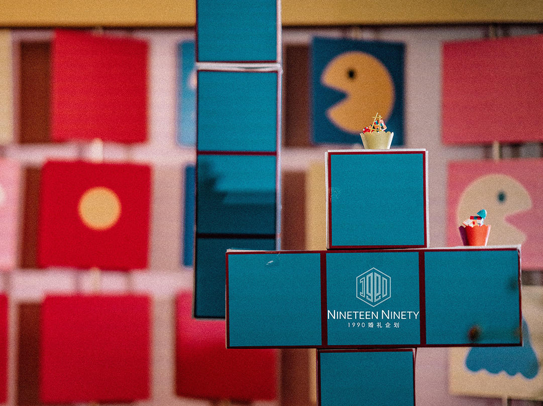 【1990婚礼企划】电玩世界宝宝宴