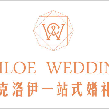 克洛伊婚礼