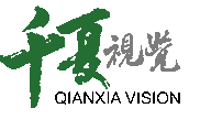 千夏视觉