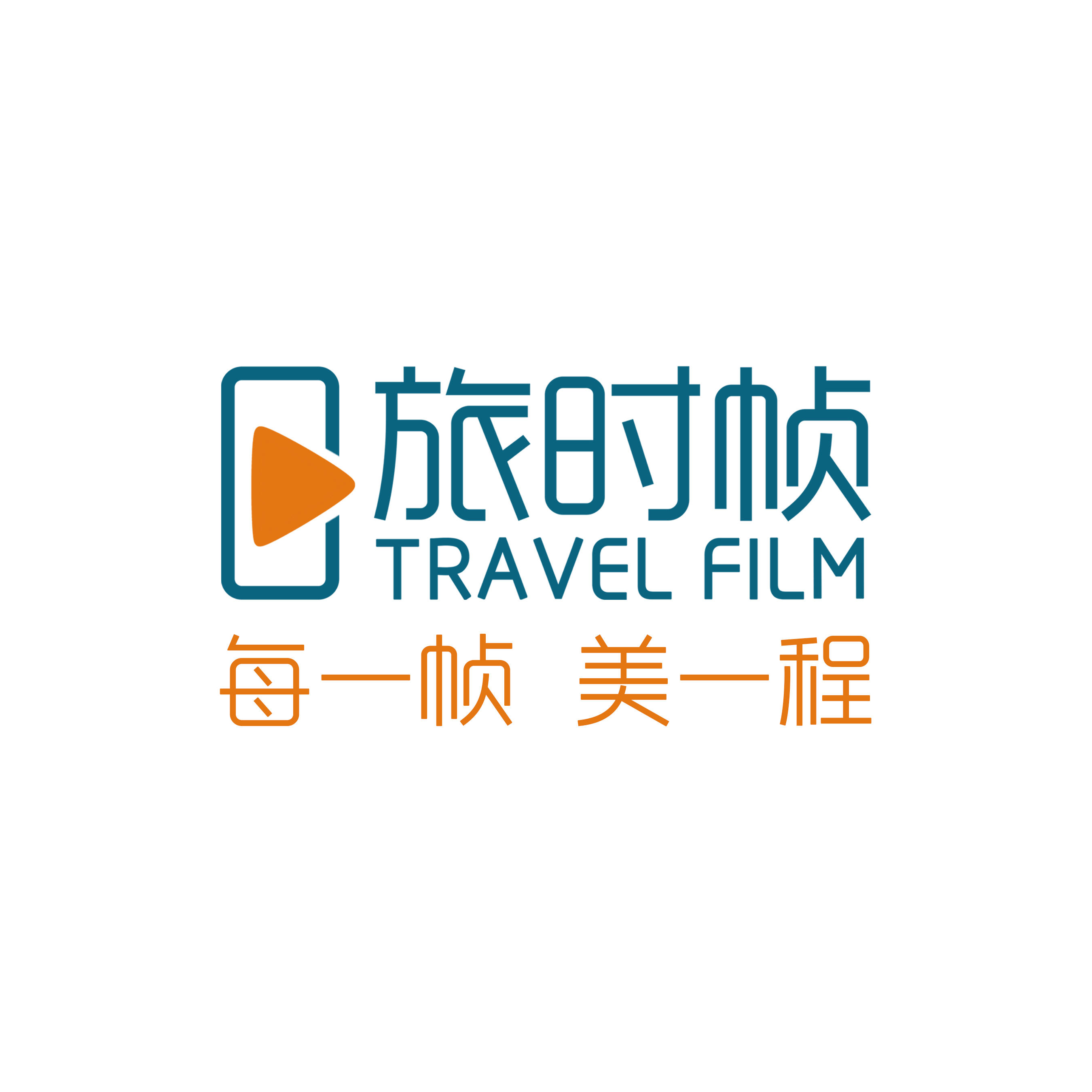 旅時幀電影工作室