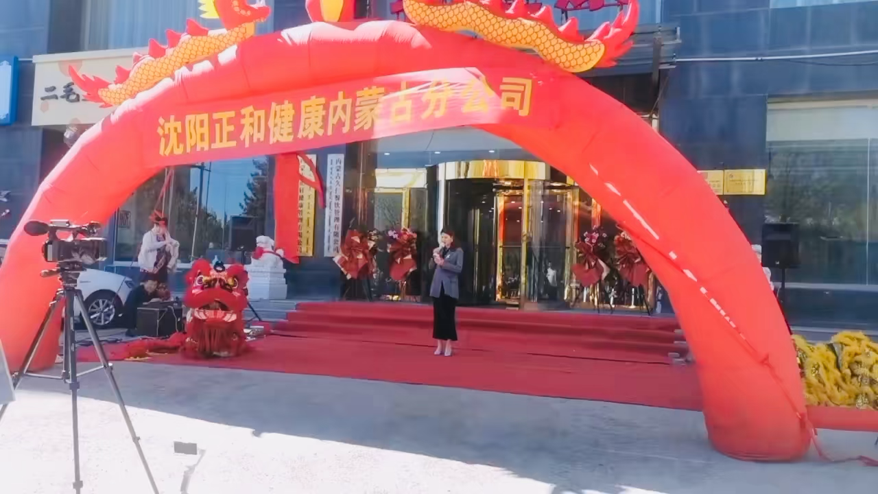 户外开业主持片段