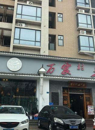 万家村土钵菜(大岭山店)