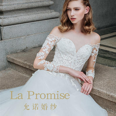 La Promise允诺婚纱