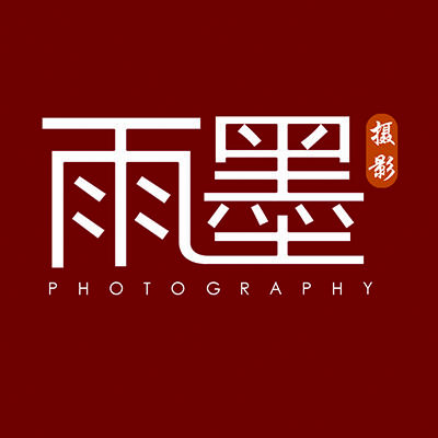 深圳雨墨攝影機(jī)構(gòu)