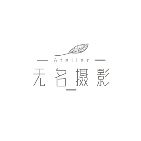 無名攝影工作室
