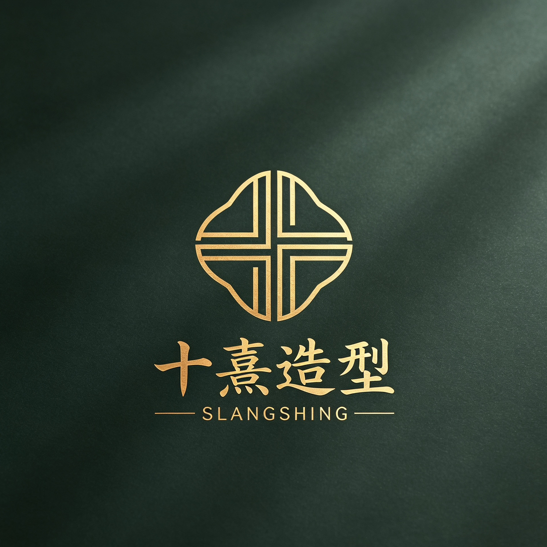 金华十熹造型新娘跟妆