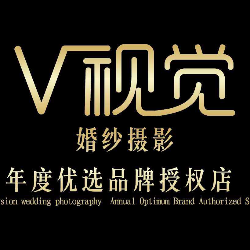 V视觉城市旅拍 婚纱摄影