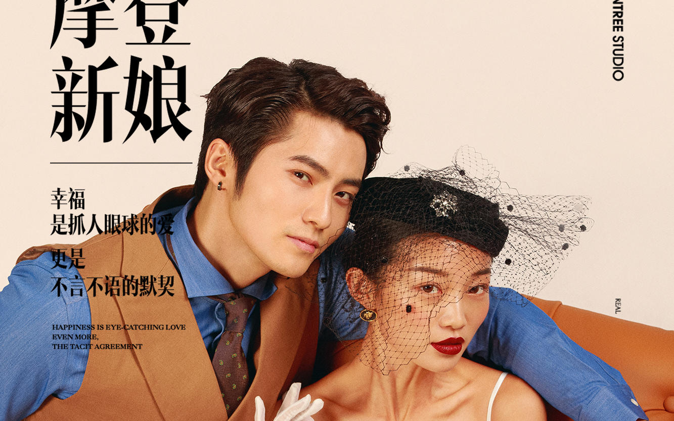 复古杂志风|十足韵味|摩登新娘