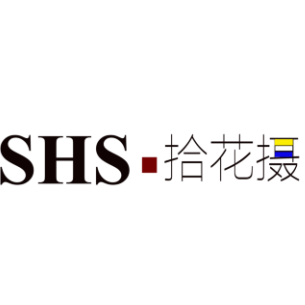 拾花攝攝影工作室