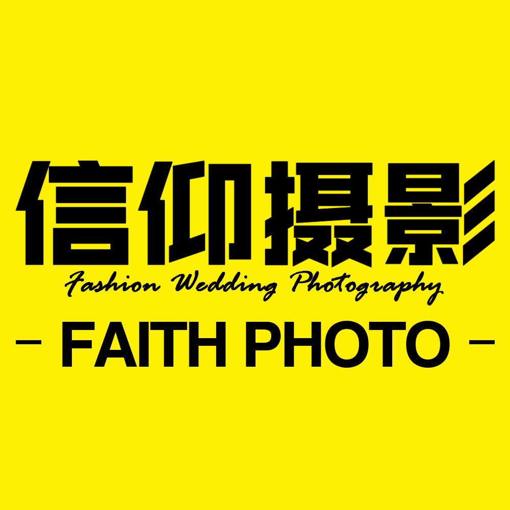信仰摄影西藏旅拍旗舰店