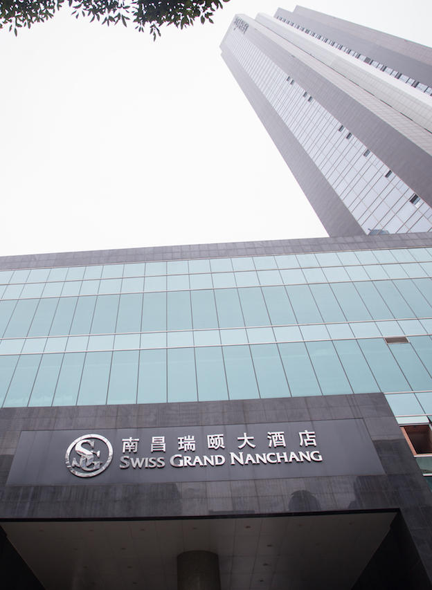 南昌瑞颐大酒店