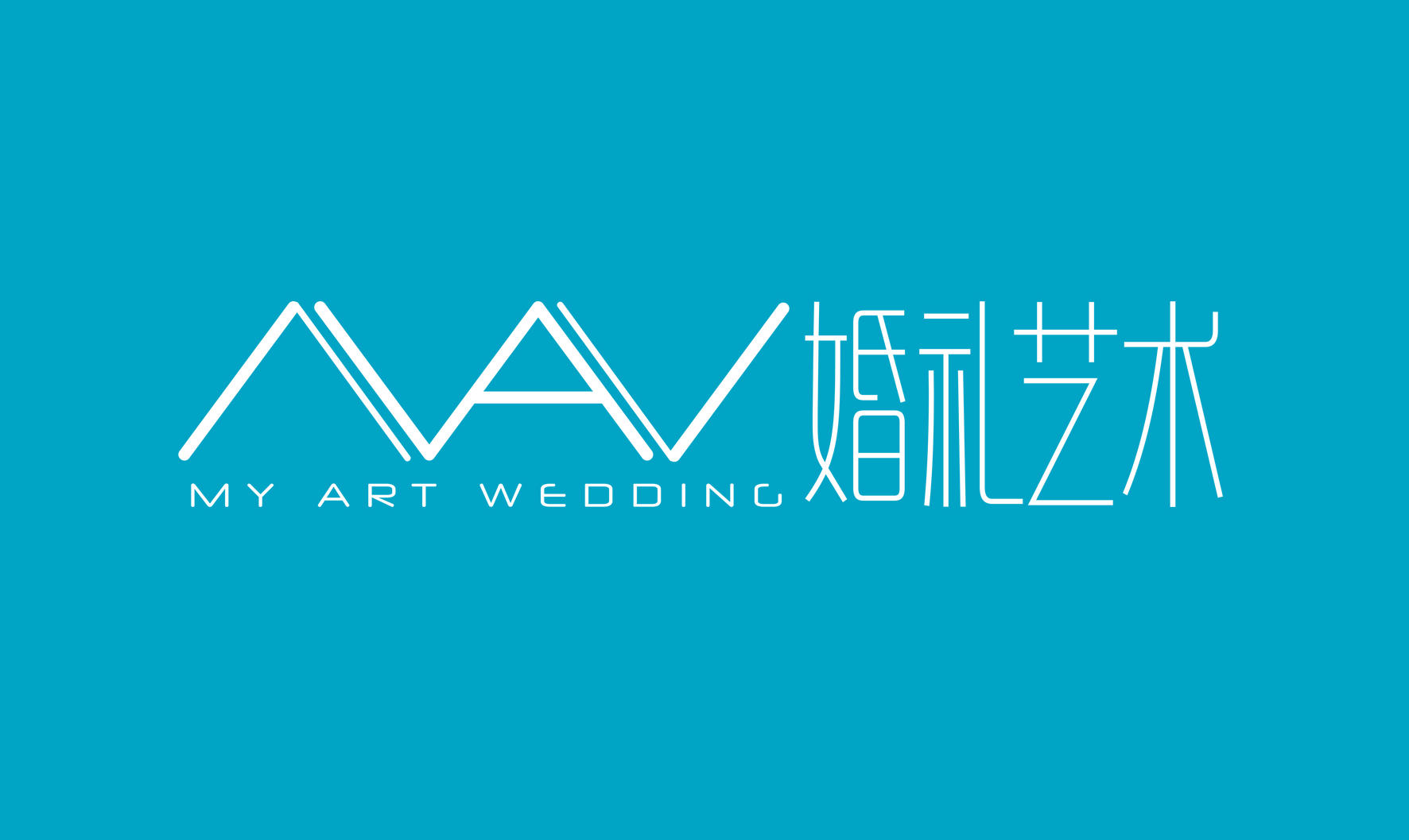 MAW婚礼艺术