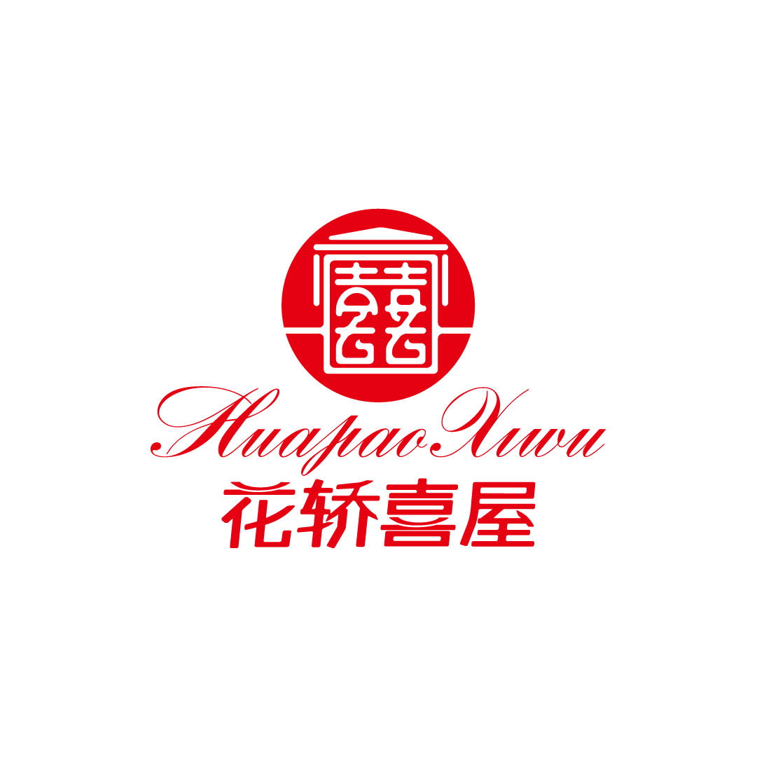 花轿喜屋婚礼策划