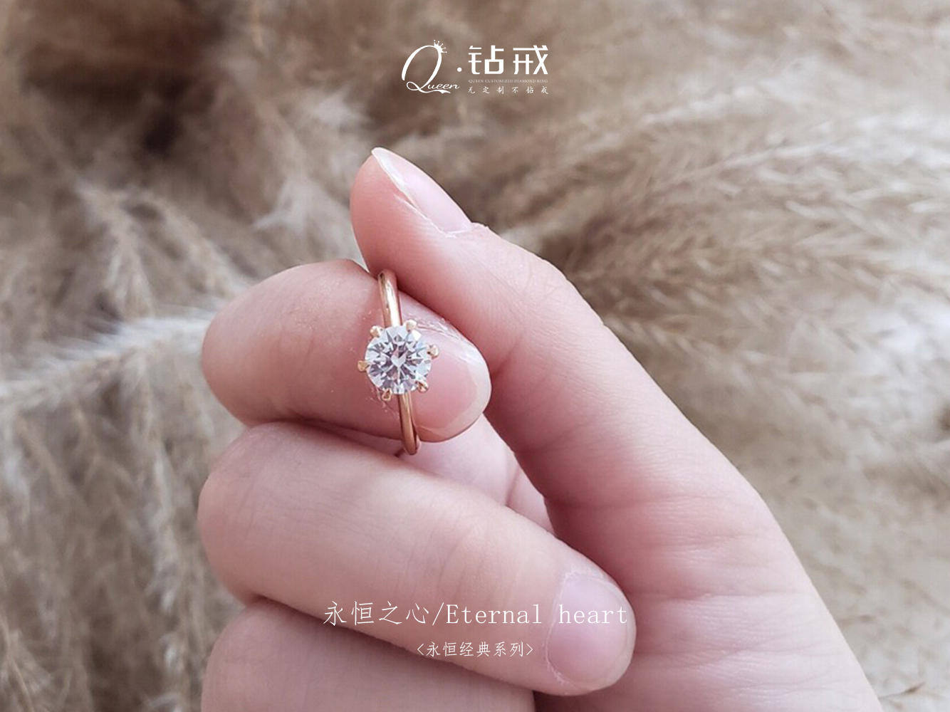 【永恒之心】经典六爪简约大气结婚钻戒