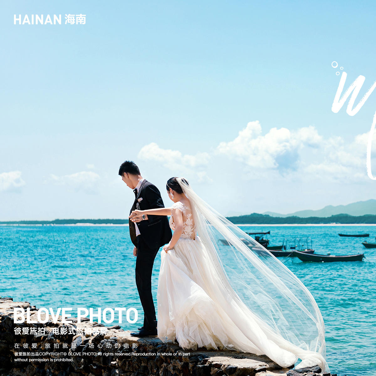【BLOVE彼爱旅拍】作品鉴赏