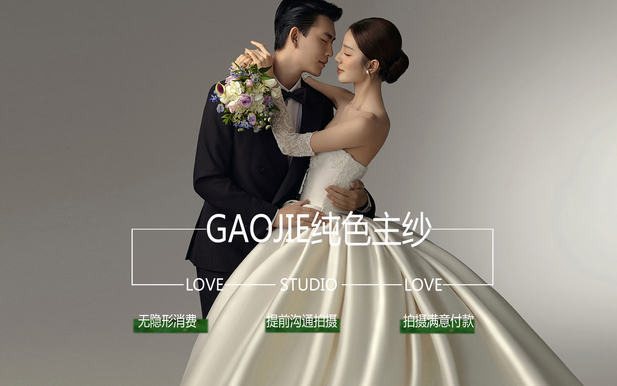 店长推荐内景拍摄，高级内景白纱