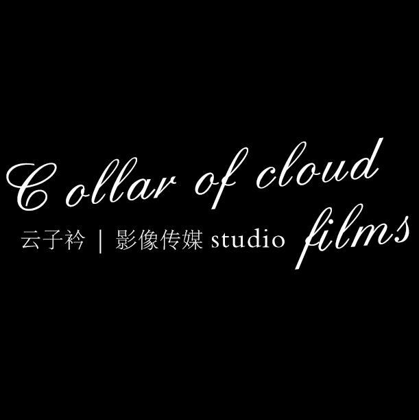 云子衿婚禮攝像