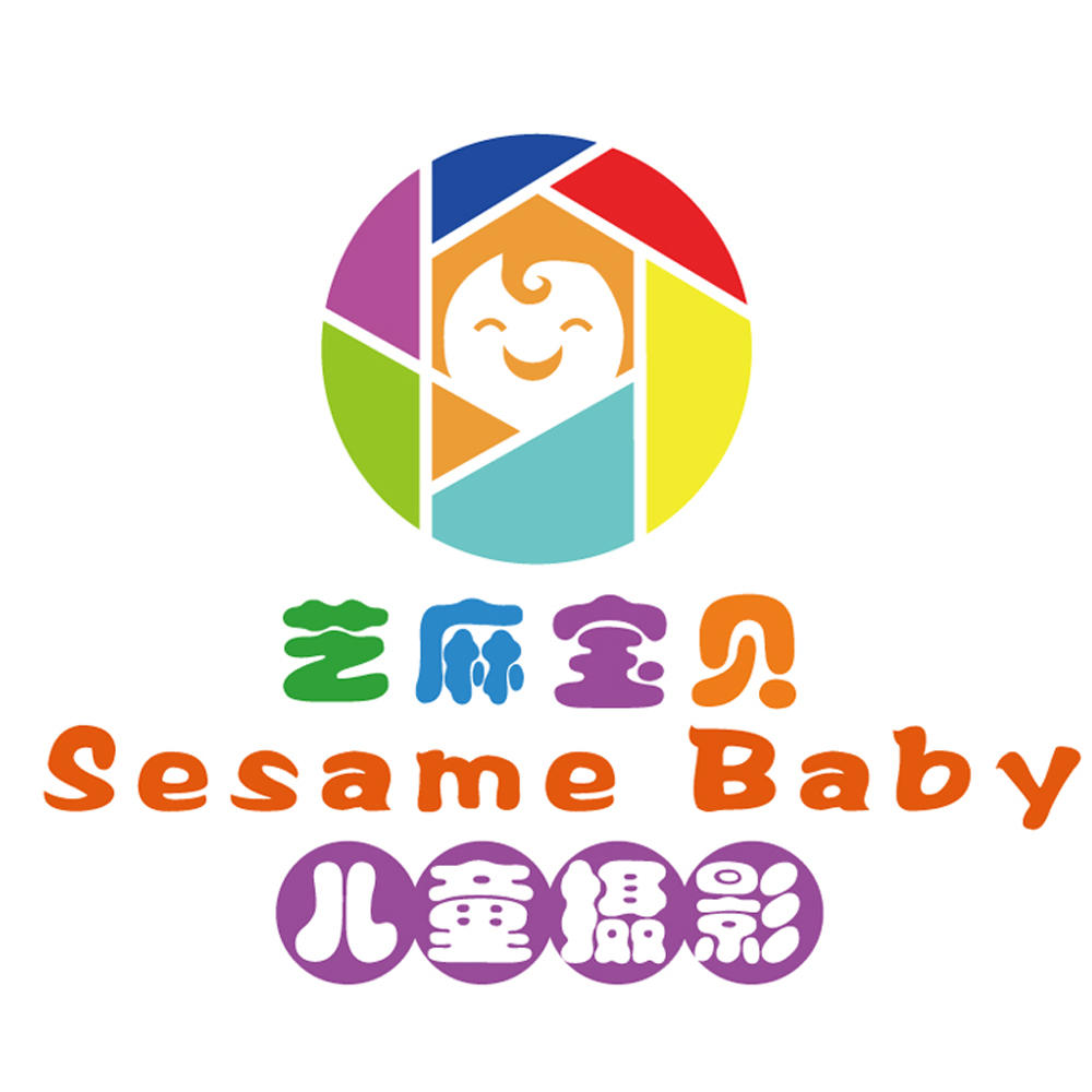 芝麻宝贝儿童摄影工作室