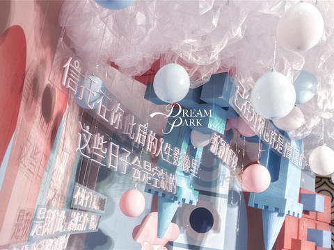 【DreamPark】马卡龙生日派对|甜蜜定制