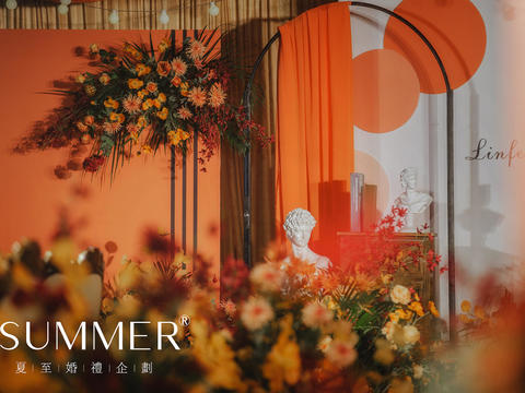 【夏至婚礼】浪漫橙色愿世间美好与你环环相扣
