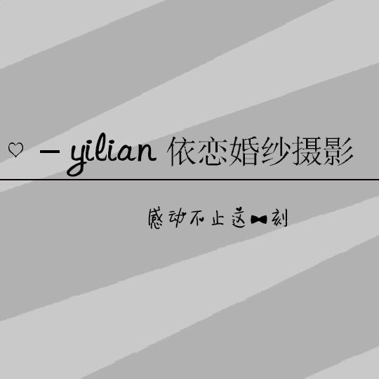 依戀婚紗攝影