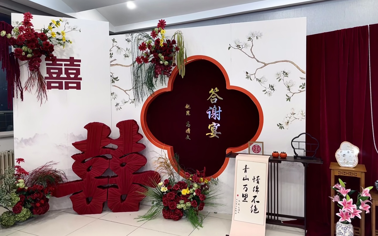【海派婚礼】婚礼答谢宴