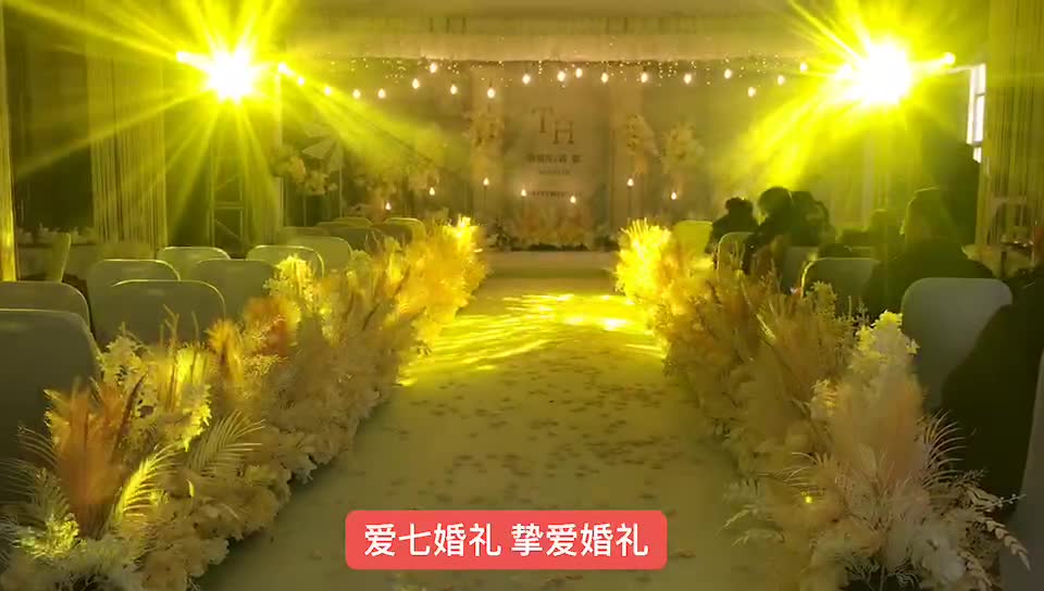 爱七婚礼 挚爱婚礼 深情暖色系