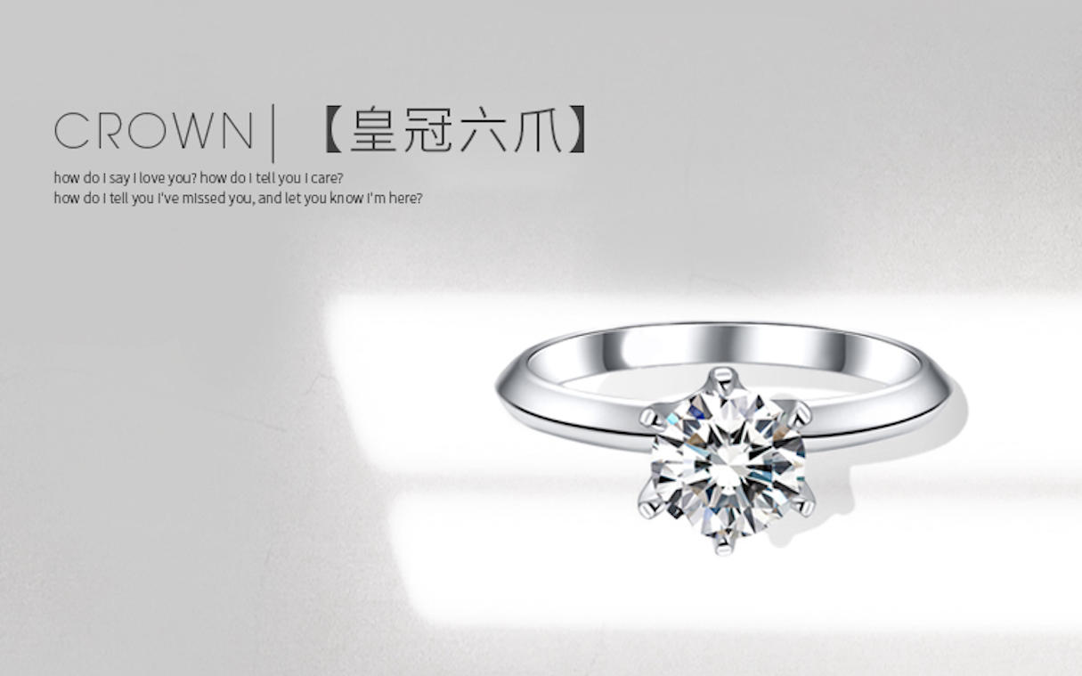 「皇冠六爪」80分结婚钻石戒指
