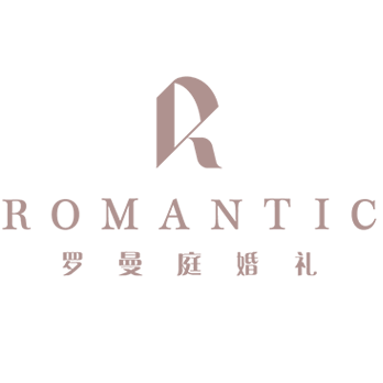 罗曼庭婚礼企划 20年品牌