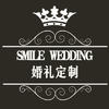 SmileWedding婚礼策划中心