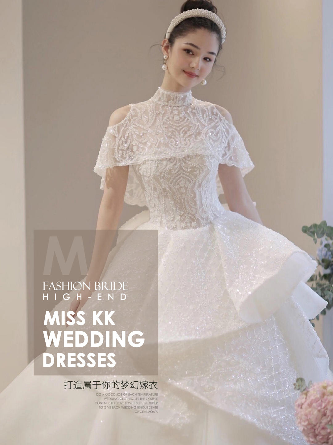 【新品特定】服装全包租赁套系·主纱+出门纱+敬酒