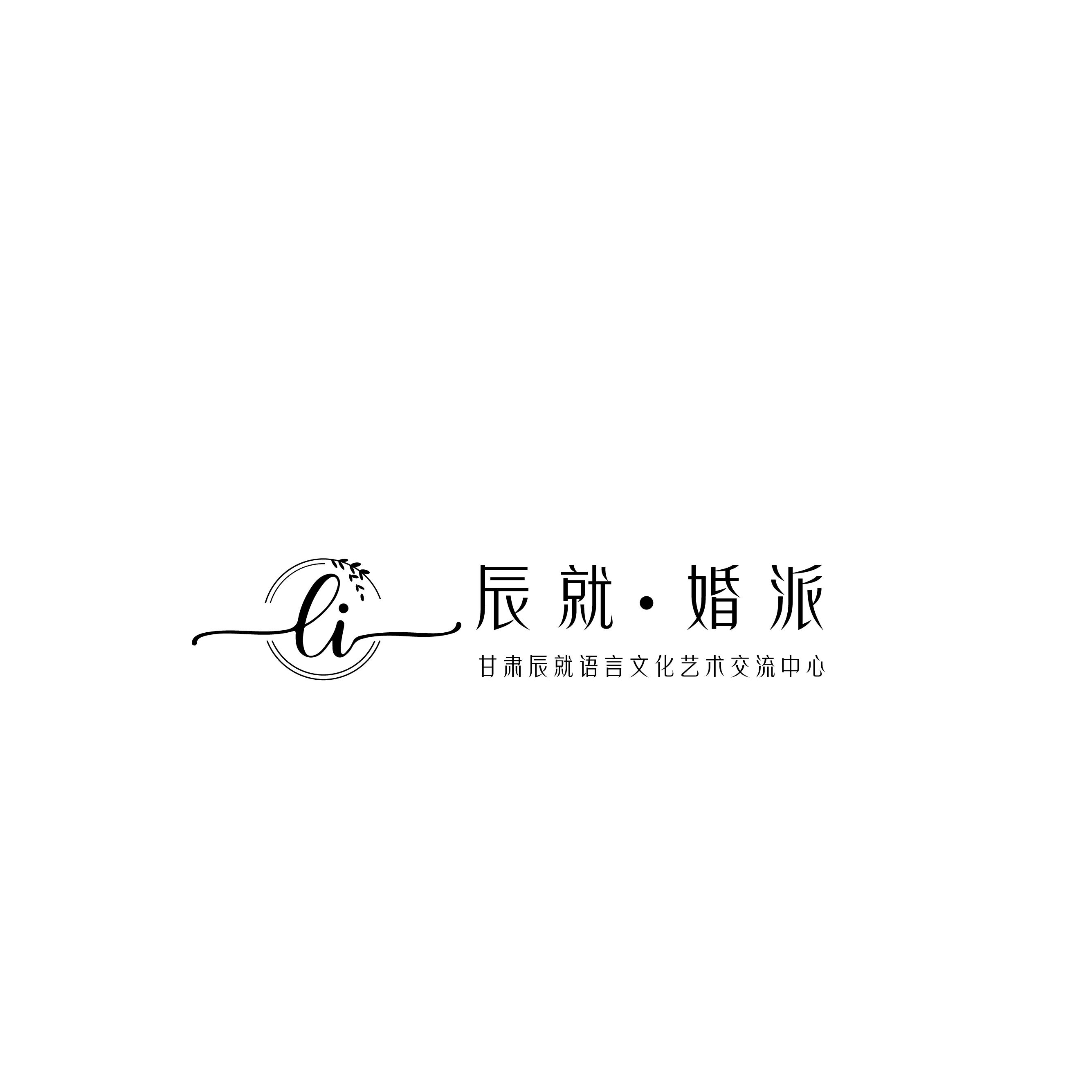 甘肃辰就婚派婚礼定制