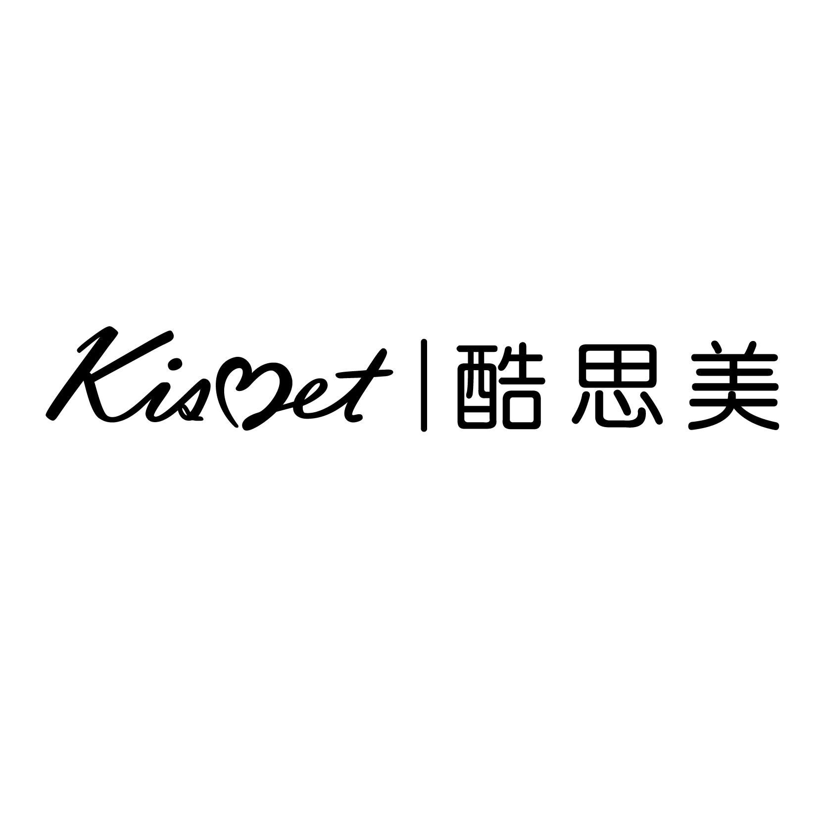 Kismet酷思美