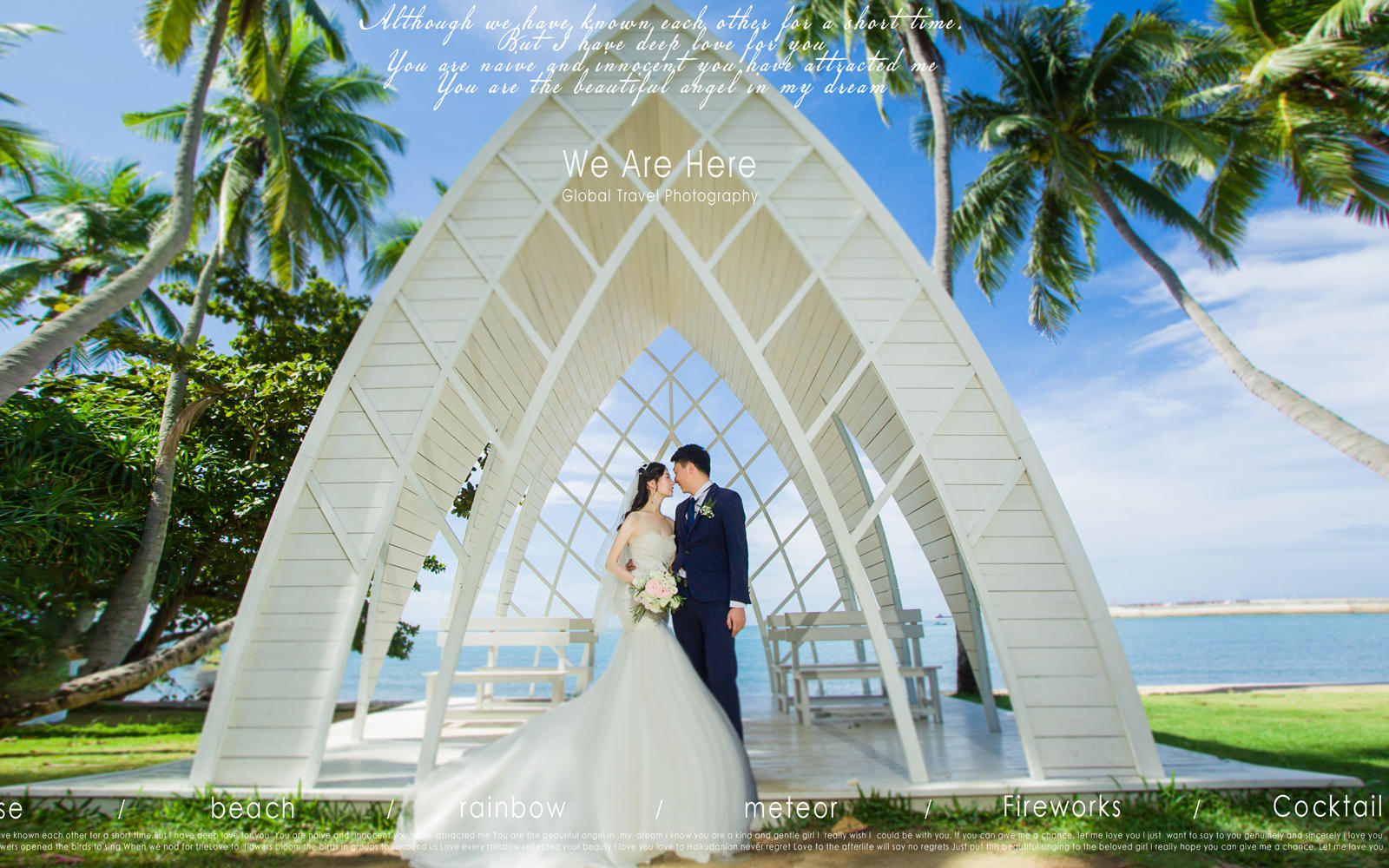 園博園 花花大世界外景婚紗照一價(jià)全包特惠套餐