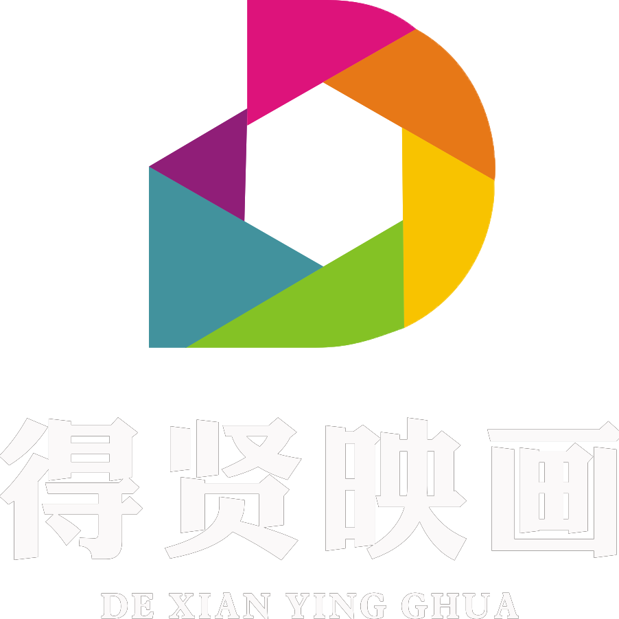 得賢映畫定制婚紗攝影