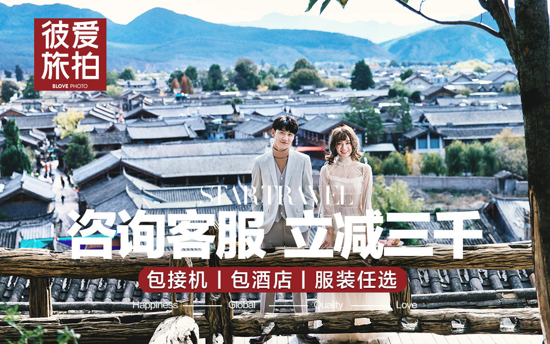 立减现金+送MV送酒店送底片送礼包
