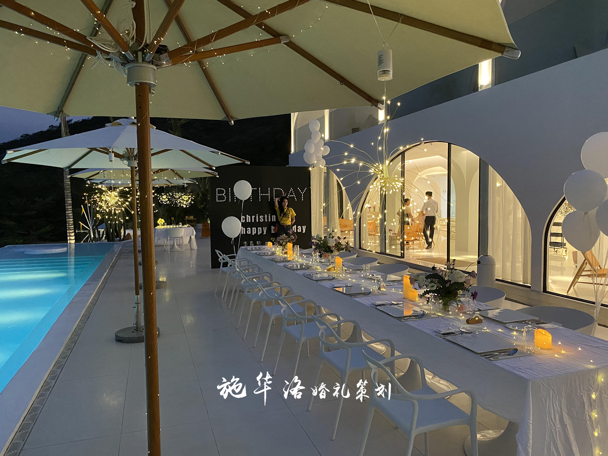 【壹婚礼】聚会Party·简约·小预算