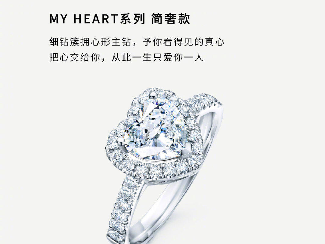 GIA 50分 浪漫心形求婚订婚结婚钻戒