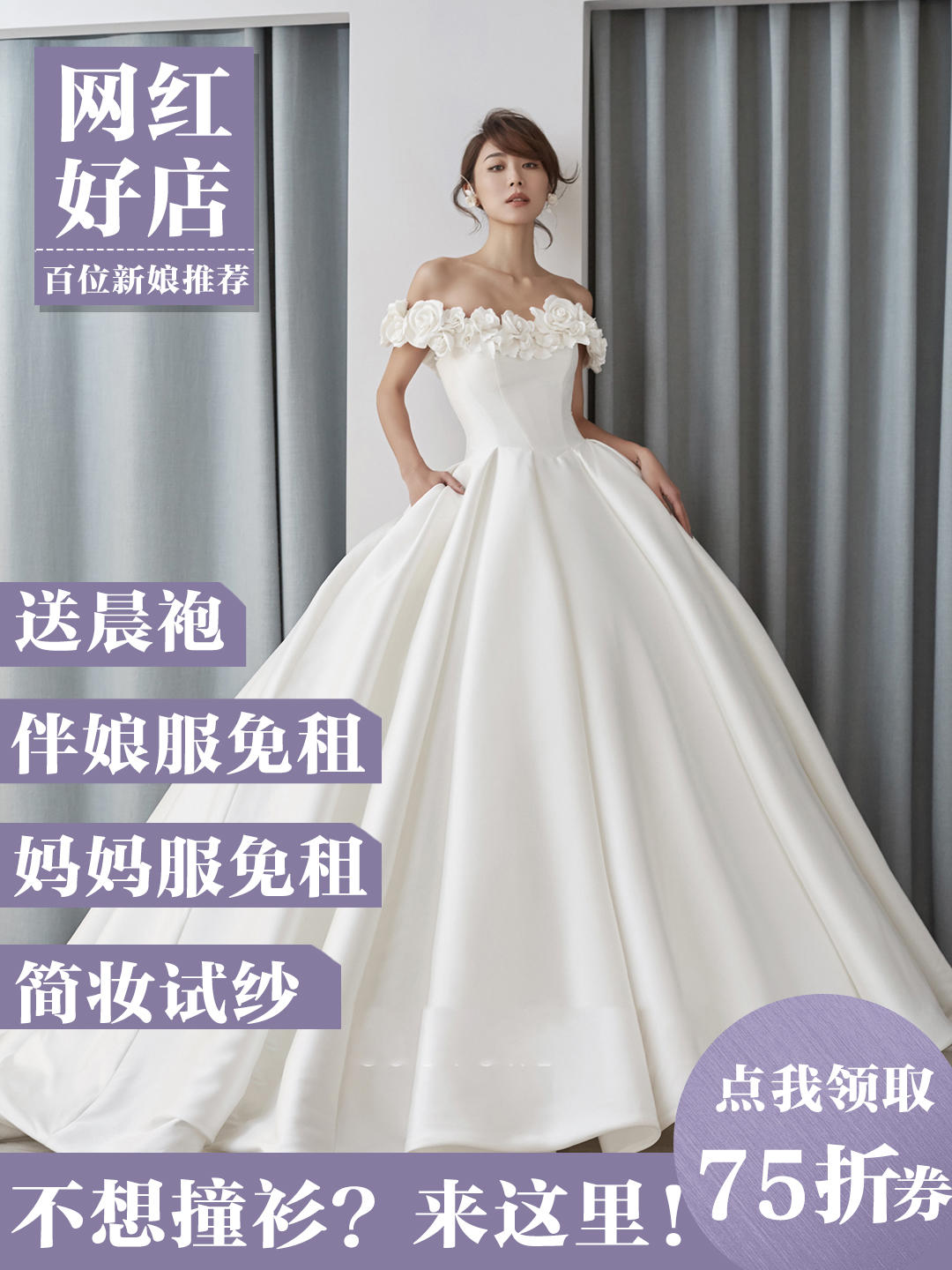 【结婚回门超值9件-跟妆2天】+送男中式伴娘服