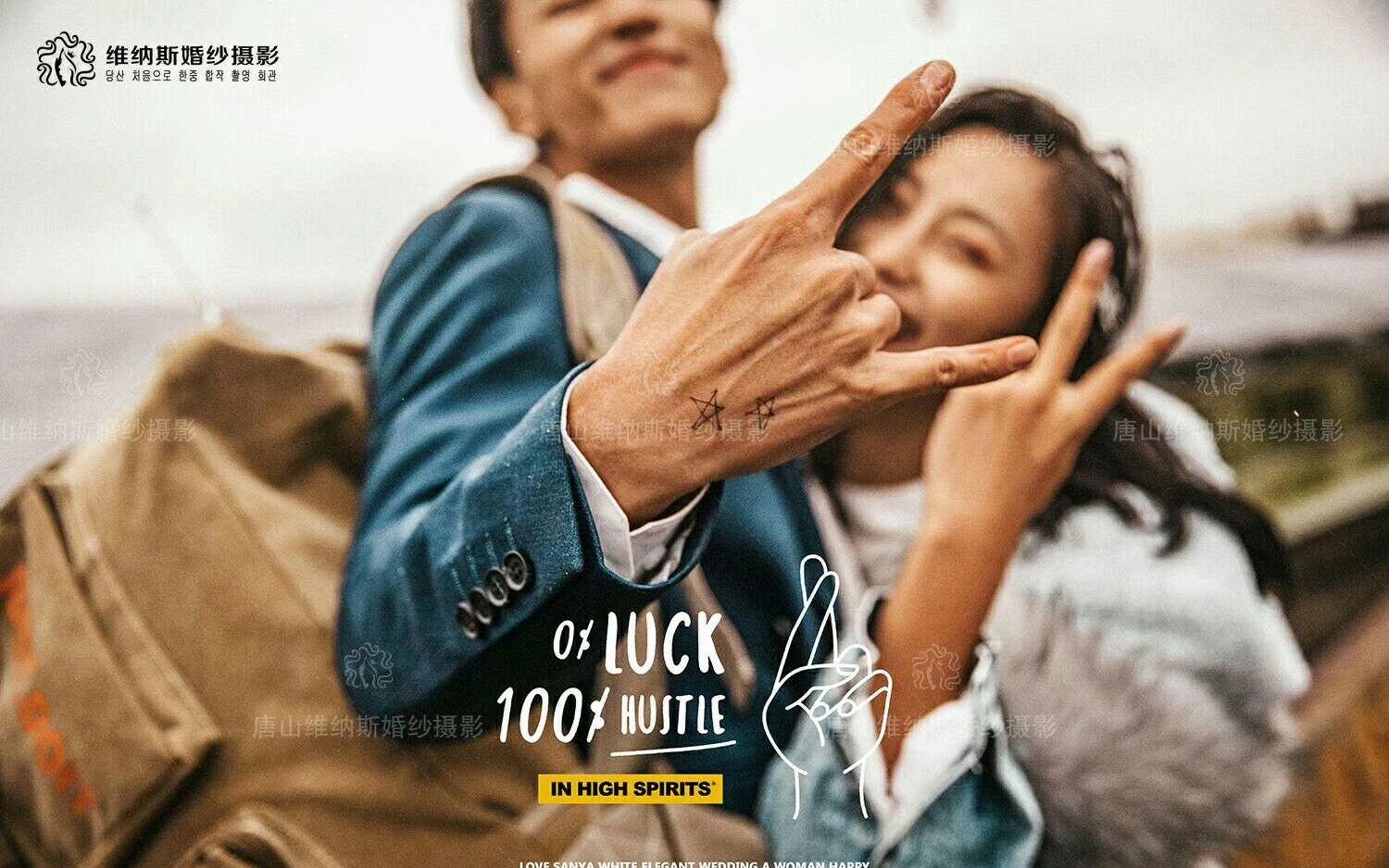 柳先生&秦女士 【INS风客片欣赏】