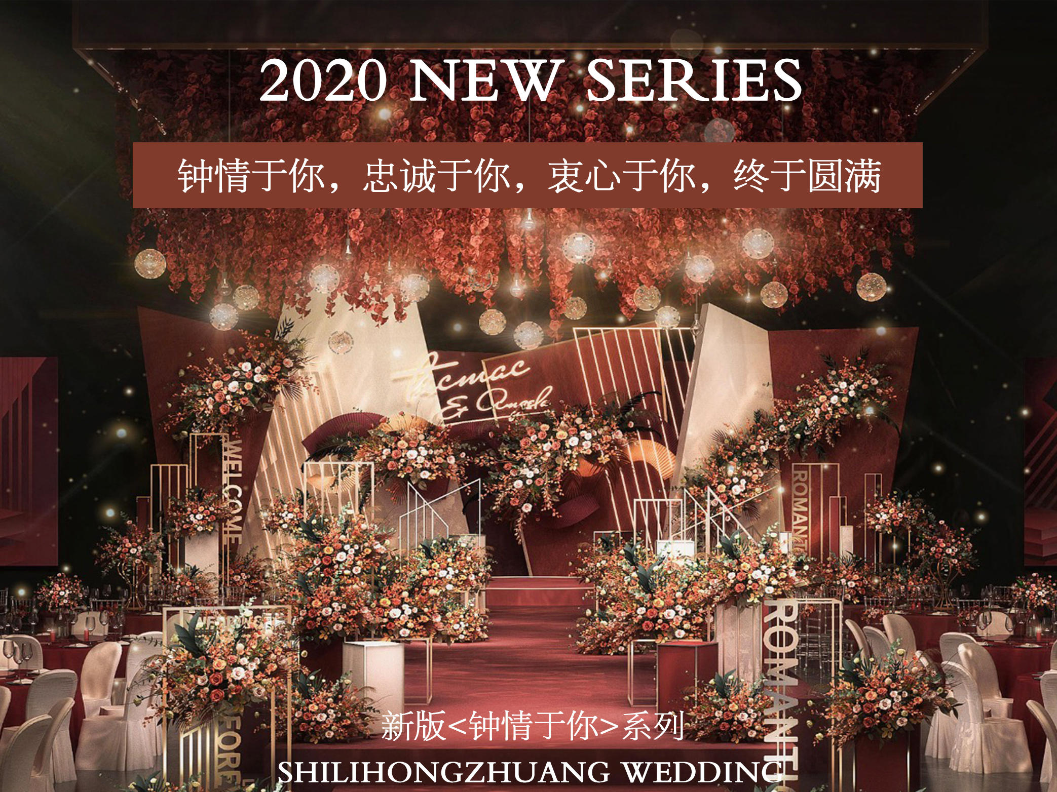 《钟情于你》2020全新系列