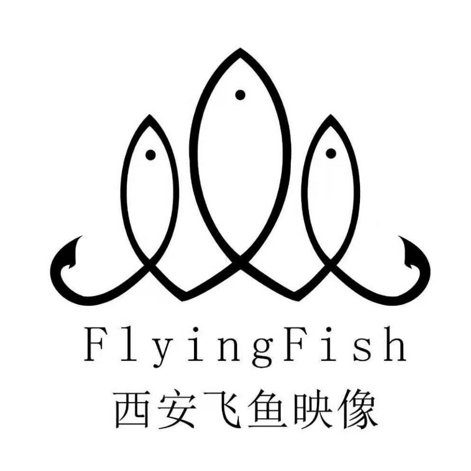 飞鱼映像婚纱摄影总店