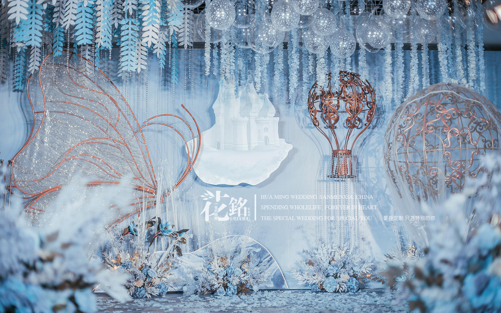 花铭婚尚 / 雾霾蓝 / 梦幻仙气