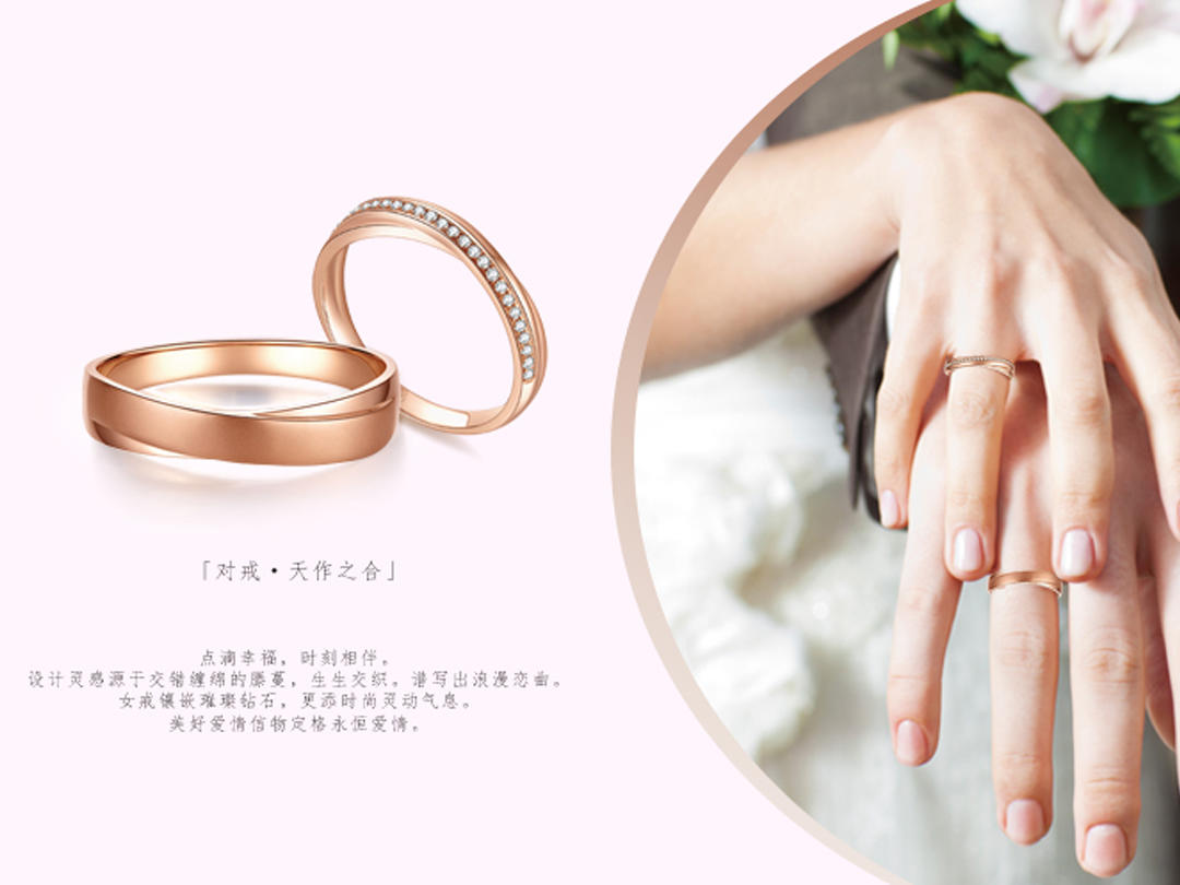 新品·老金匠钻石定制-天合之作